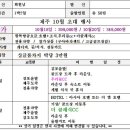 (주)곰투어