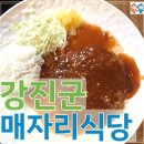 매자리식당