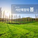 부신농장 이미지