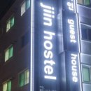 지인호스텔&게스트하우스 이미지