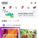 남양농협하나로마트 이미지