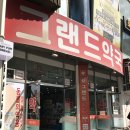 그랜드 동물약국 네이버블로그