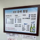 눈꽃횟집 이미지