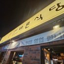 더바른자동차정비 이미지