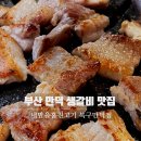 국수나무 부산만덕점 | 부산 만덕 생갈비 맛집 내맘을 훔친 고기 북구만덕점