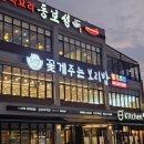 꽃게주는보리밥명암점 네이버블로그