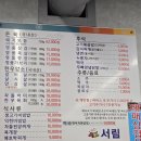 서림식육식당 이미지