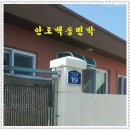 백송모텔 이미지