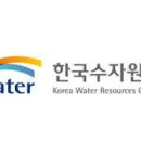 한국수자원공사 이미지