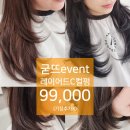 굳뜨헤어 이미지