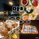 pet106무1364 | [안산] 중앙역 이자카야 가모메, 재방문한 사시미 맛집 내돈내산 후기