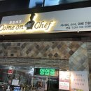 컴온셰프 이미지