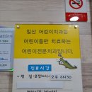 일산어린이치과의원 이미지