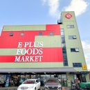 사계절마트청과 이미지