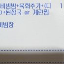 별난비빔밥 이미지