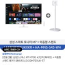 삼성 스마트 모니터 M7 M70D 43인치거치대 포함 미개봉 새제품 판매합니다. 이미지