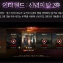 탑 인터월드 이미지