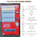 배곧노래연습장 | &#34;잇츠코인노래연습장 배곧아울렛점&#34; - 경기도 시흥시 배곧동 CP-24 음료자판기 - (임대)