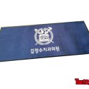 김정수치과의원 이미지