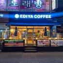 이디야안산한대앞역점