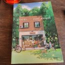 오세요전자 | 책, 어서오세요 휴남동 서점입니다, 후기 (황보름 장편소설)