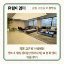 문화여성병원 | 강동 고은빛여성병원 진료&amp;산전마사지&amp;문화센터 후기