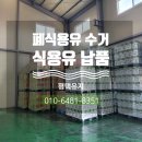 평택유지 주식회사 이미지