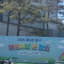 웃음잔치 | 제4회 대구 동구 어린이날 큰 잔치 후기｜아이 웃음 vs 부모 체력전
