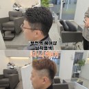 부천역(1호선) | 부천역헤어샵 부천역염색 차니헤어 남자염색후기