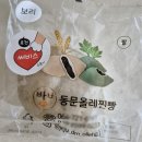 백프로 수제찐빵 | 제주 동문올레찐빵 택배 제주 동문시장 쑥진빵맛집 내돈내산 구입후기