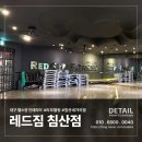 레드짐 침산네거리점 | 레드짐 침산네거리점 : 대구 헬스장 인테리어