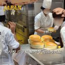 리쿠카페 | 오사카 리쿠로 오지상 치즈케이크 가격 유통기한