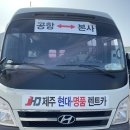 삼동 722 | 제주도 항공권 가격 부담덜어요