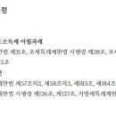 중소기업간 통합에 대한 양도소득세 이월과세 이미지