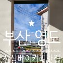 아덴블랑제리영도 | 아덴블랑제리 - 핑크 & 그린 인테리어가 돋보이는 영도신상카페 추천 (베이커리카페)