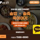 퀴즈노스, 저당 샌드위치 활용 인스타그램 스토리 이벤트 진행 [ 신아일보 강동완 기자 ]