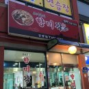 용문역 | [공지] 「조기종의향미각」 대전 용문역 맛집 꼬막짬뽕 맛집 솔직 후기