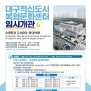 복합문화센터 이미지