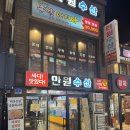 숙대입구 가성비 횟집 추천｜활어회 맛집 만원수산 후기(회 소자 19000원)