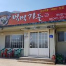 벅벅가든 이미지