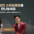 스마일클럽 이미지