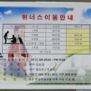 위너스골프스쿨 이미지