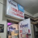 세븐스타코인노래연습장(마산삼계점) | [경남 창원] 마산 놀거리 끝판왕! <세븐스타코인노래연습장 마산삼계점>