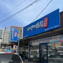 양평읍 내 시민로 | [양평 밥집] 파란대문집 김밥 / 전국김밥경연대회 금상을 받은 양평 김밥 맛집 추천