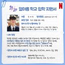 JY태권도 | 예능 추천 | 19/20 열아홉 스물 1화~2화 왕솔직 후기 (출연진 인스타그램, 출연진 정보, 자세 리뷰 有)