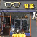 킹콩안경 이미지