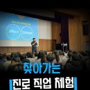 영신초교 | [찾아가는 진로직업 체험] 영신초등학교 진로직업 체험 – 추리와 몰입이 가득한 범죄예방체험!