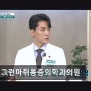 부평그린마취통증의학과의원