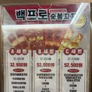 백프로숯불꼬치구이