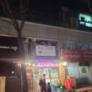 춘심이닭곰탕